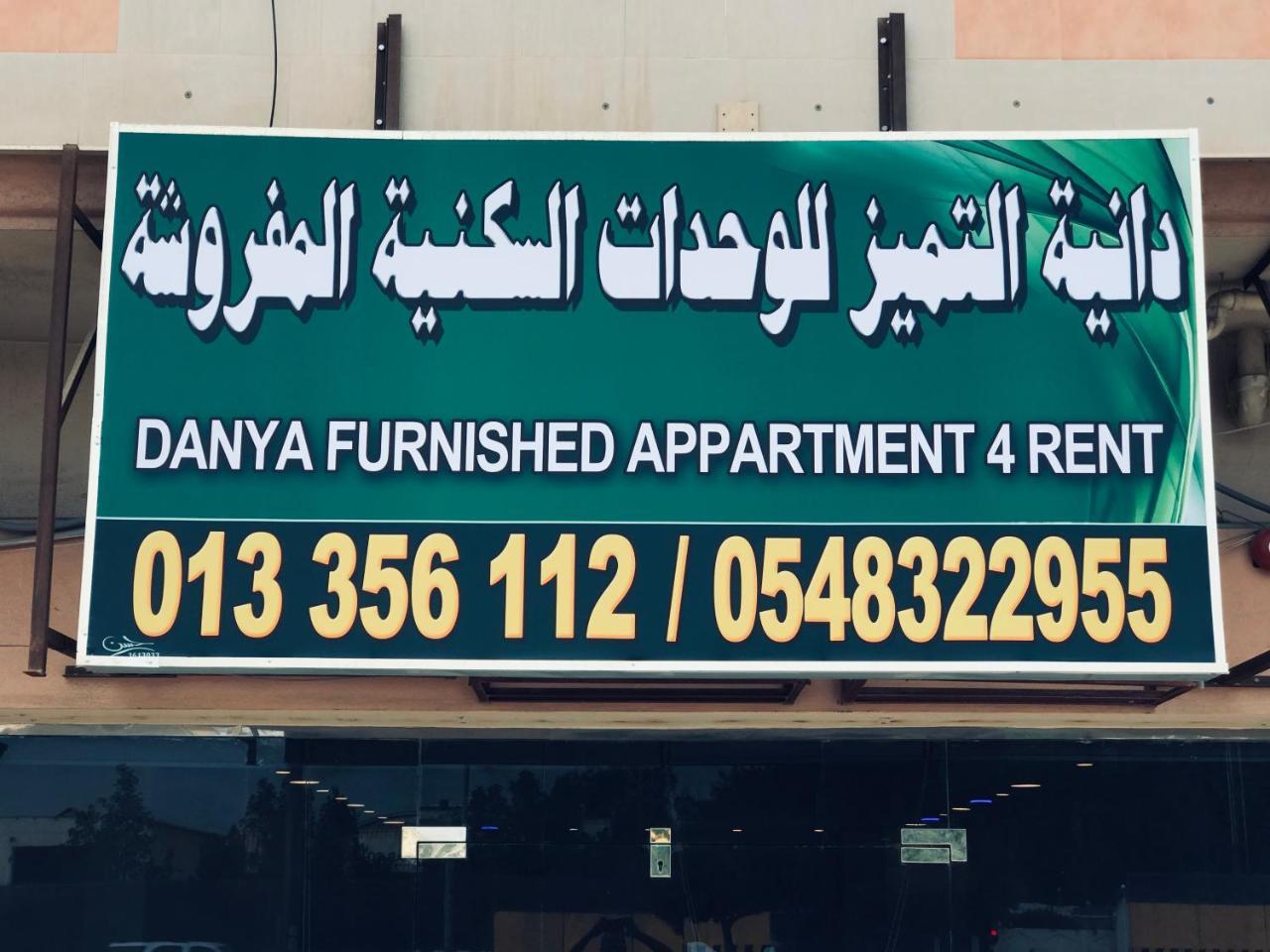 Danya Al Tamyouz Furnished Apartments Al Al Jubail 외부 사진